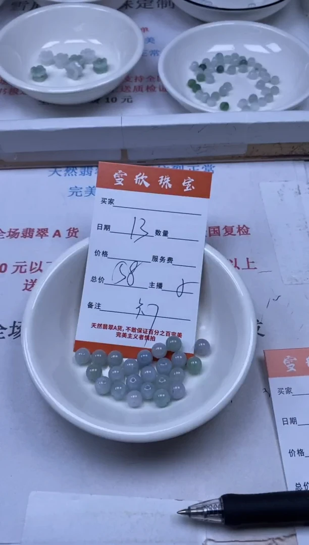 翡翠未镶嵌颈饰雪欣散珠定制diy