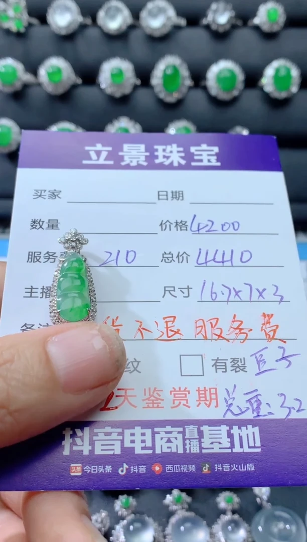 颈饰18K金镶嵌翡翠18K翡翠伴钻