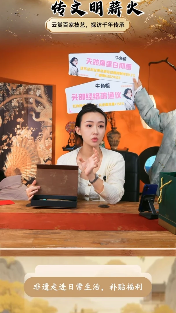 豆包儿的星耀家牛角梳