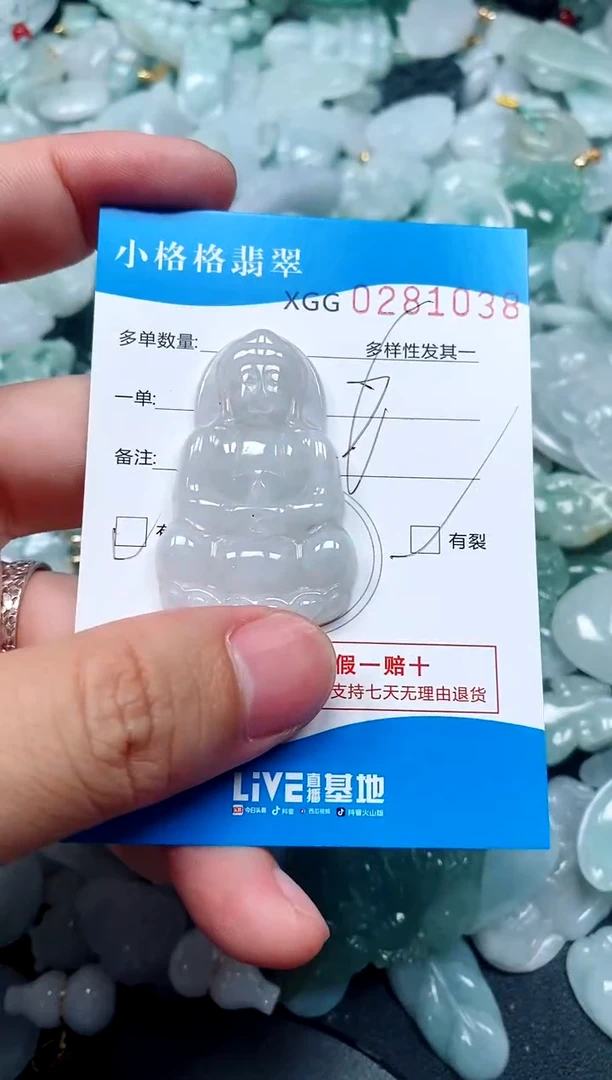 翡翠未镶嵌颈饰闪购商品0281038