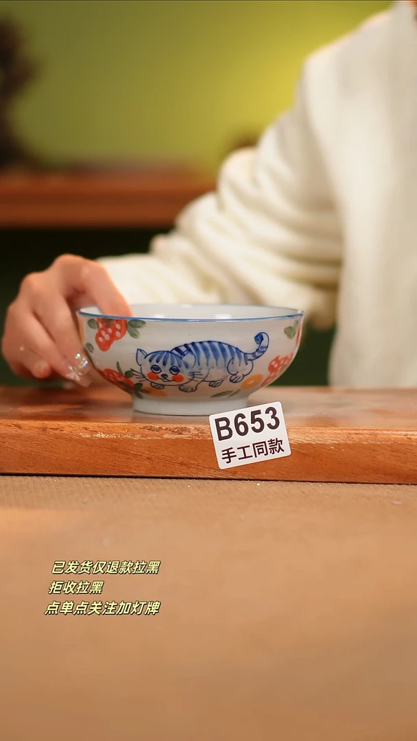 【闪购商品】瓷片B653窑林瓷业瓷器