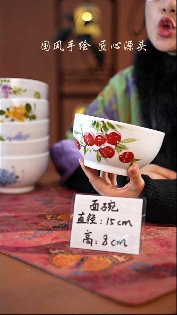 陶瓷景德镇高温釉中彩面碗直径15高8  山楂 新花色