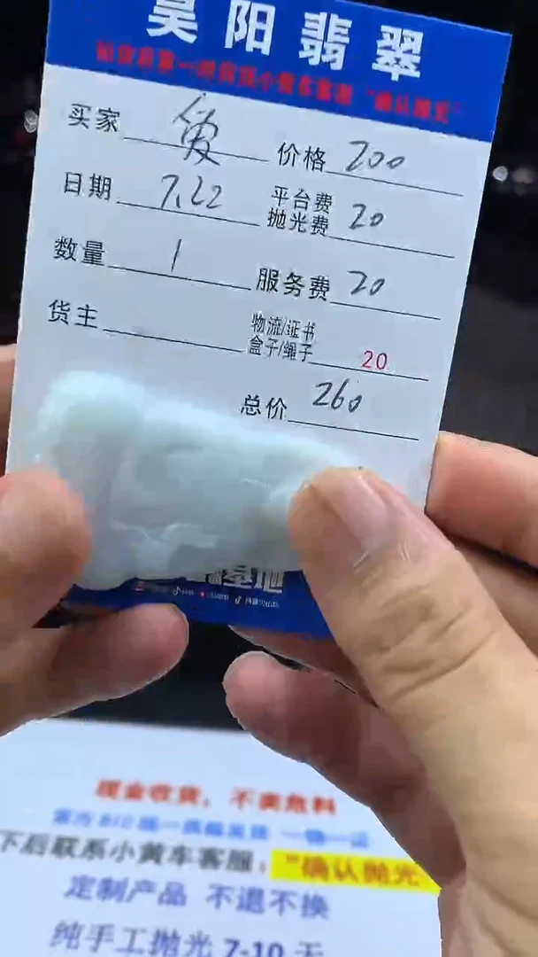 定制翡翠未镶嵌爱*HY901395