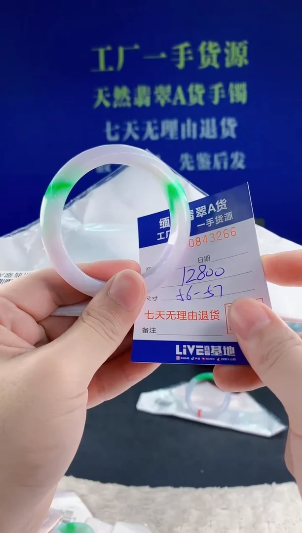 未镶嵌手镯翡翠66