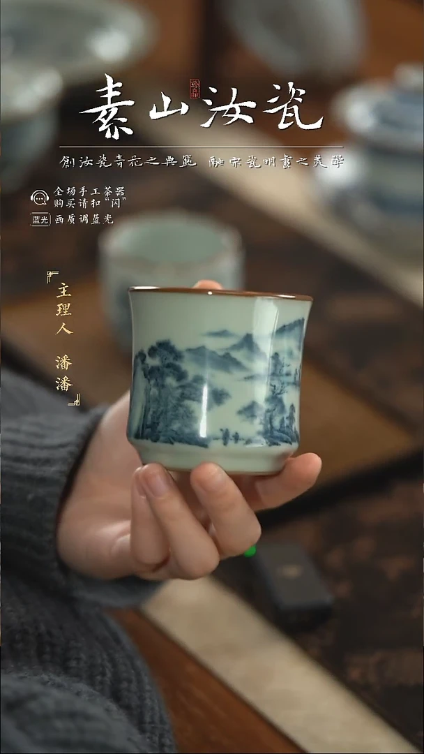【闪购商品】杯福利豆青山水和器杯