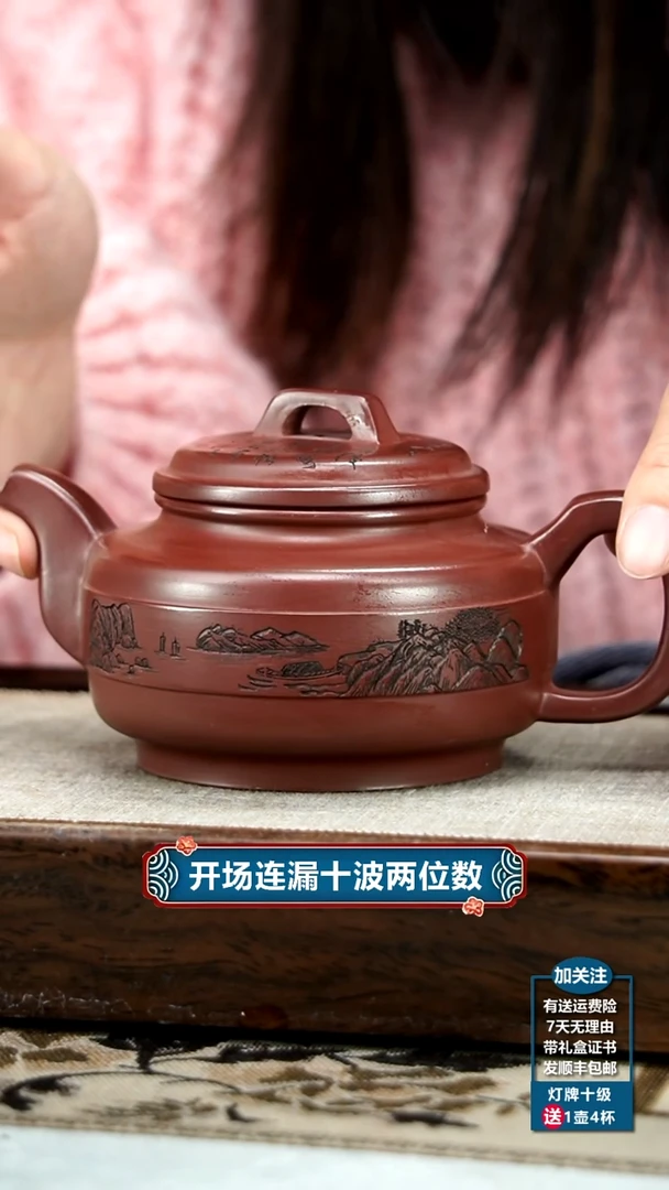 【闪购商品】紫砂茶壶李传荣龙血砂山水扁石270CC