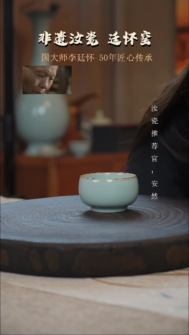 廷怀窑国大师天青色禅定杯支钉烧