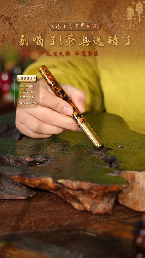 犀皮工艺黑金写字笔--太古大漆