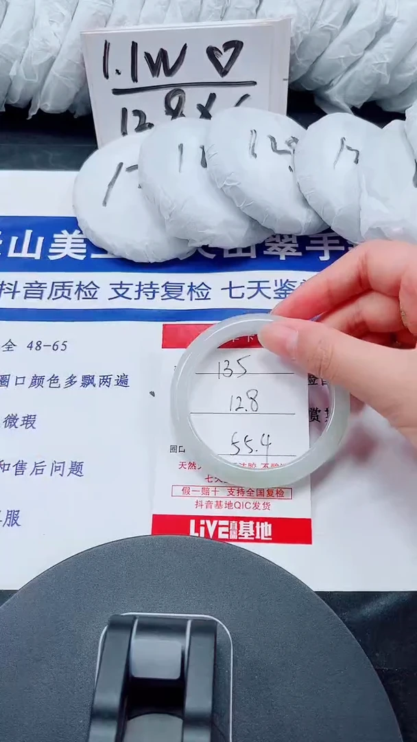 未镶嵌手镯石英质玉135-55/56/54