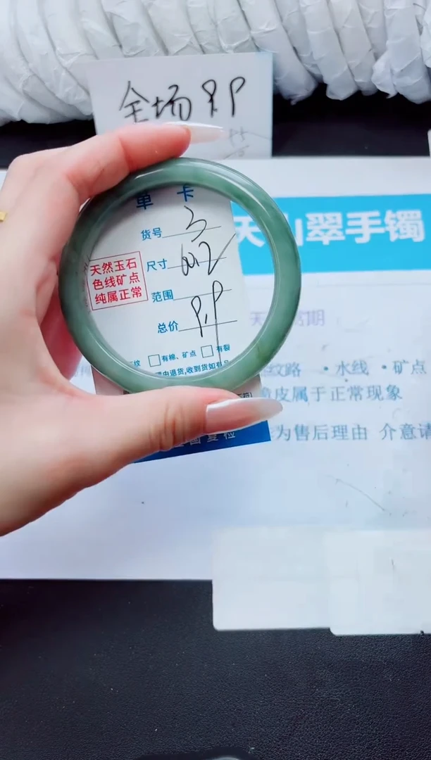 石英质玉手镯未镶嵌3/60.2