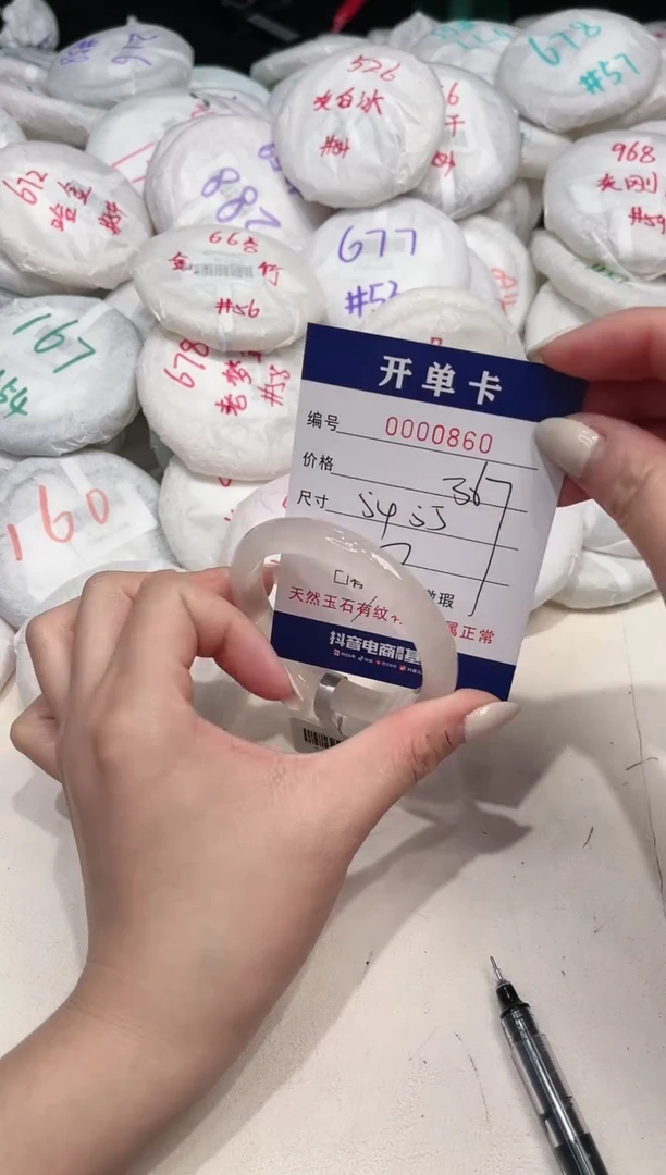 【闪购商品】玛瑙/玉髓手镯未镶嵌860