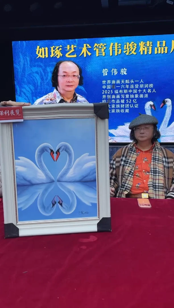 油画11管伟骏40*50天鹅精品油画作品