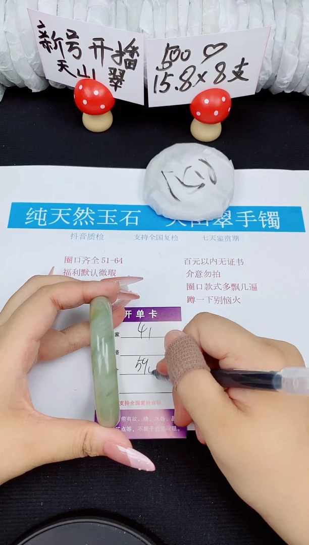石英质玉手镯未镶嵌41/58-60