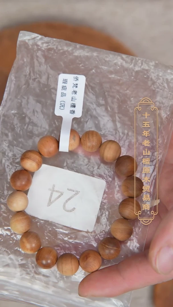 【闪购商品】檀香木手串/手链塞勒姆乱纹树根1.2*17福利随机24