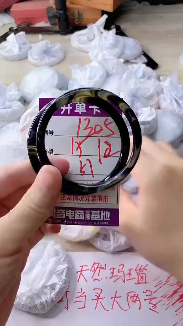 手镯玛瑙/玉髓未镶嵌1305