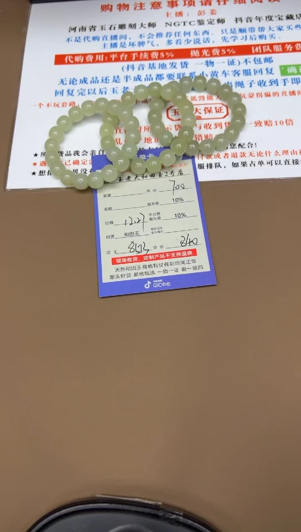 未镶嵌手串和田玉8513多样性发货拍一发一
