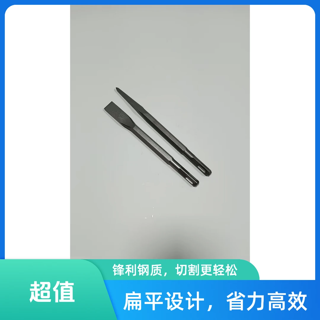 电锤专用镐尖镐头