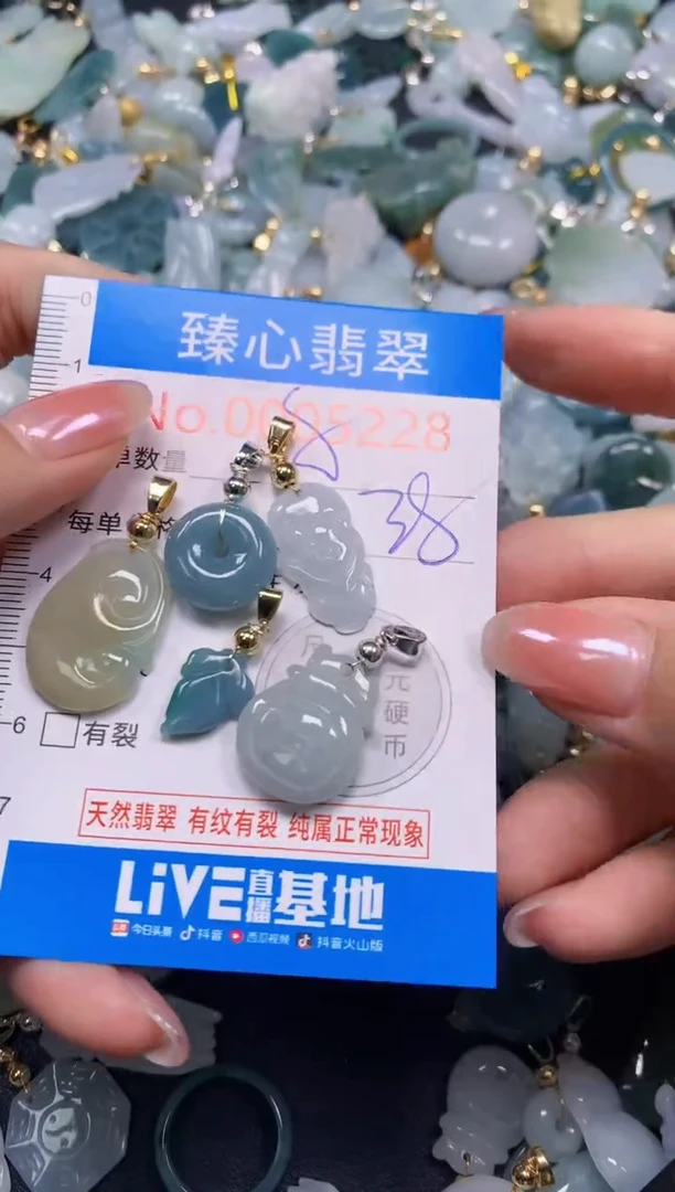 吊坠(不含链)未镶嵌翡翠5228