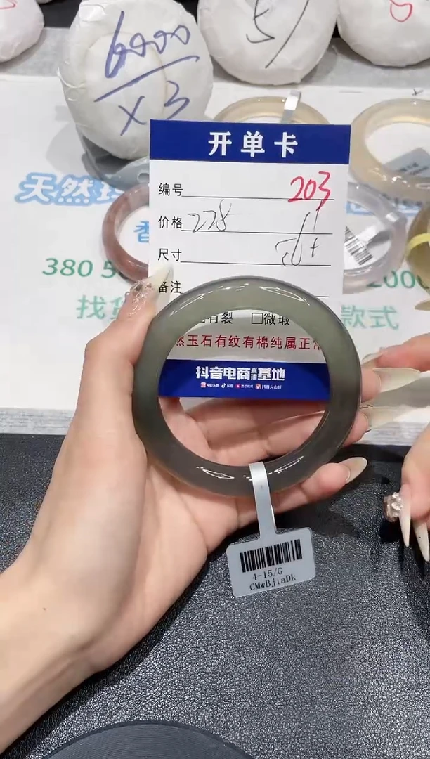 手镯玛瑙/玉髓未镶嵌203