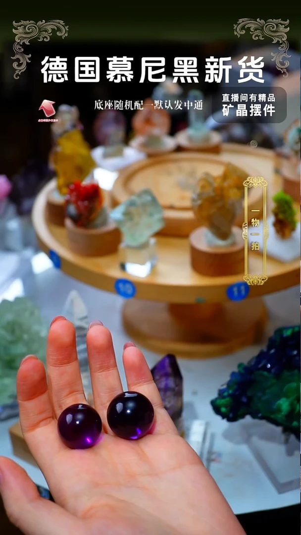 石材紫水晶球111111