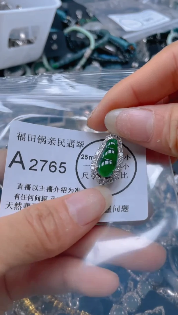 【闪购商品】翡翠吊坠(不含链)未镶嵌2765