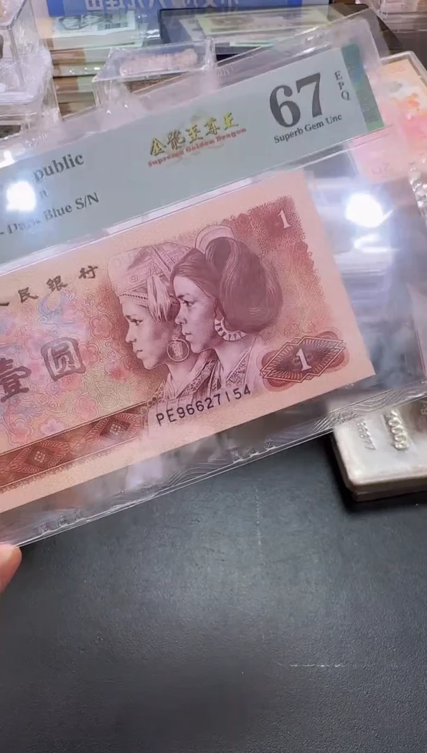 PMG801单张金龙至尊王单张67分带4