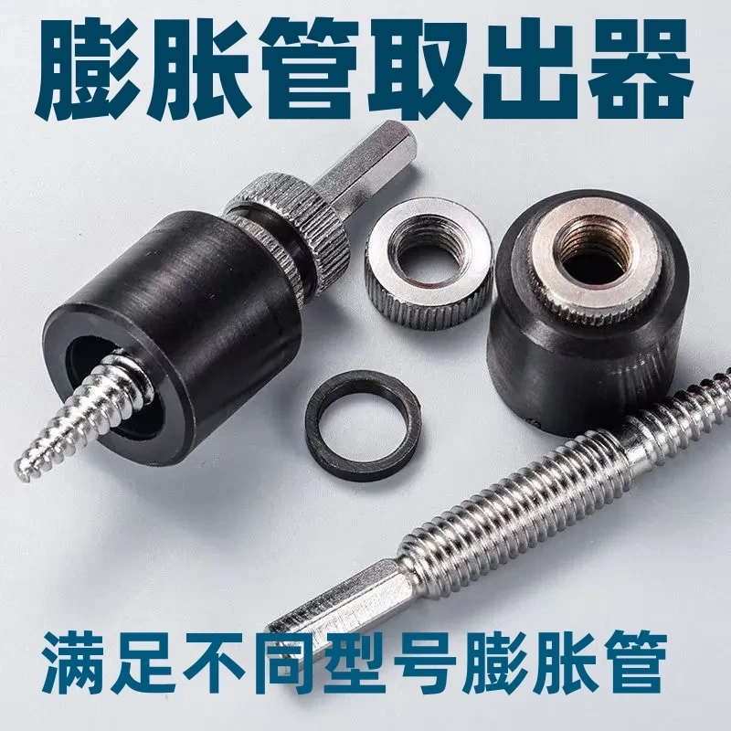 新型膨胀管取出器滑丝电动扳手断丝取出器钻头限位可调节取丝工具