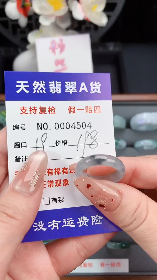 【闪购商品】翡翠戒指未镶嵌19圈口