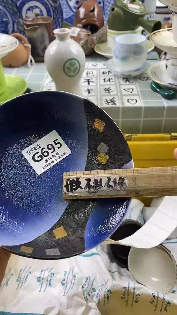 其他我****马默认微瑕 介意勿拍G695