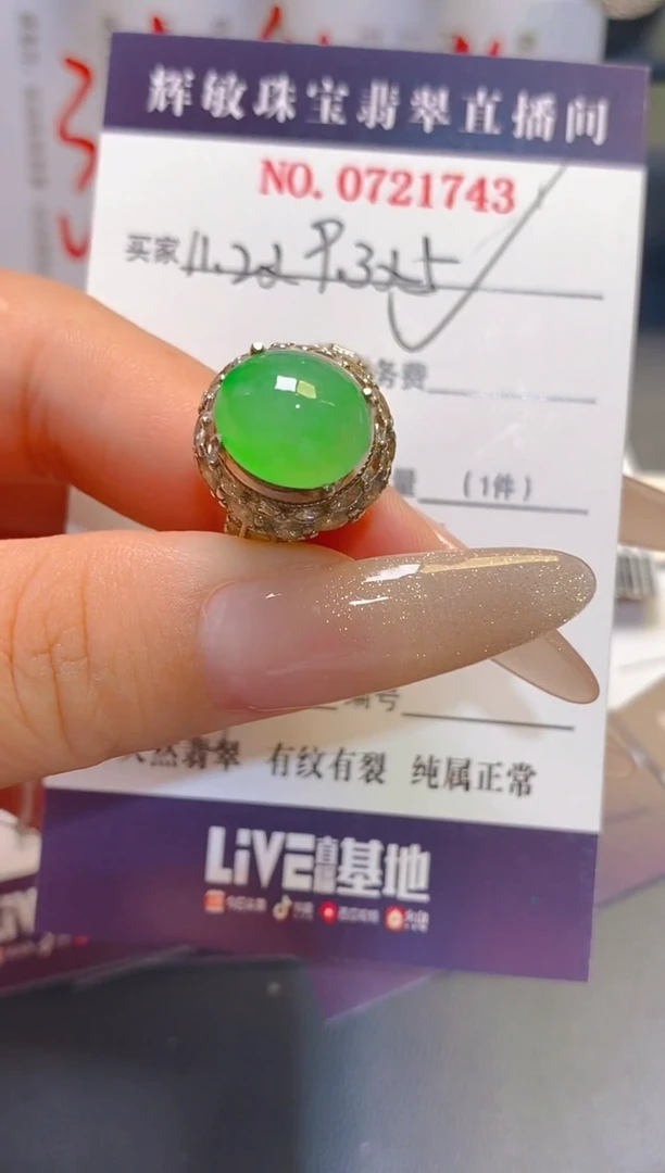 翡翠未镶嵌耳饰天然