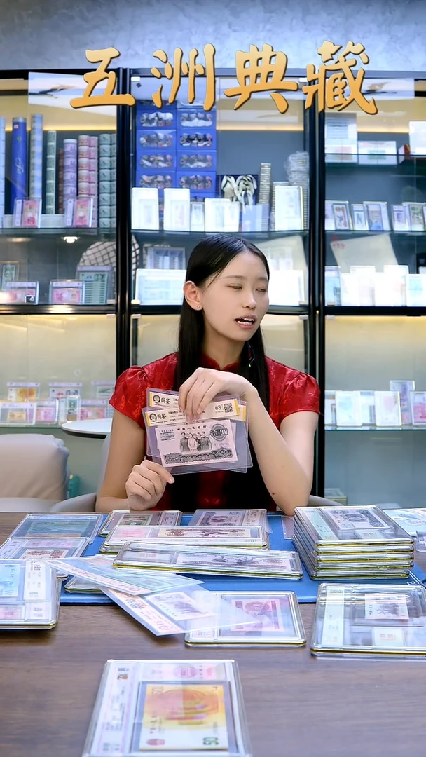 三版十元单张补号码带4随机发 国鉴