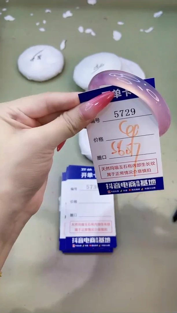 手镯玛瑙/玉髓未镶嵌5729