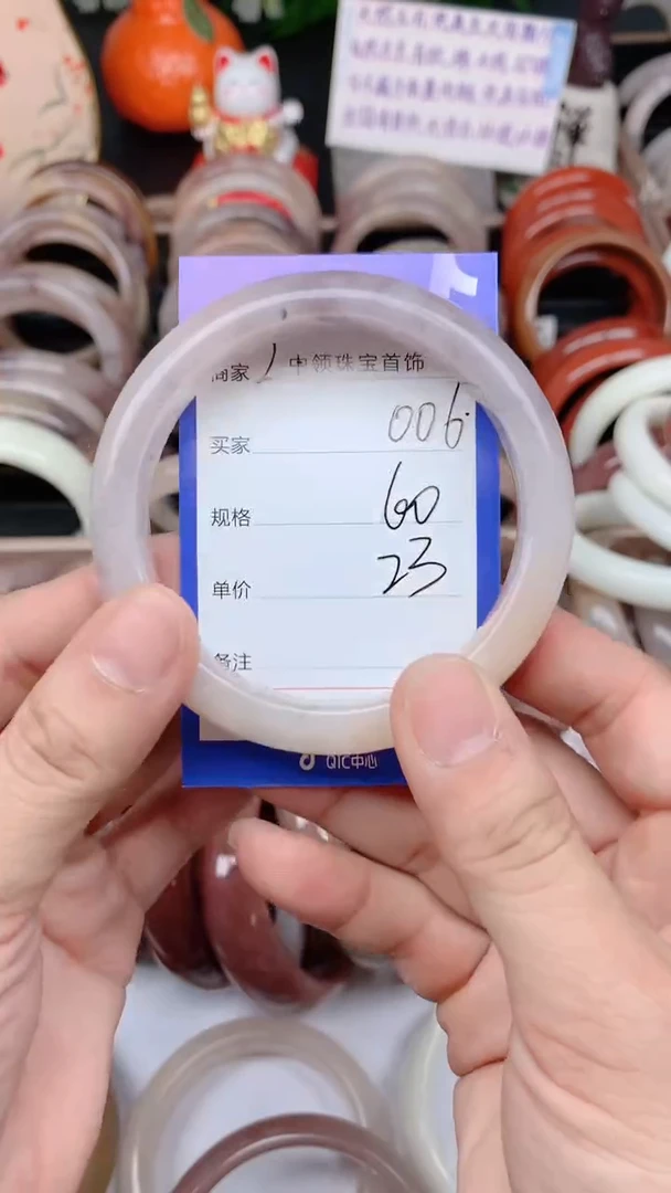 石英质玉手镯未镶嵌006