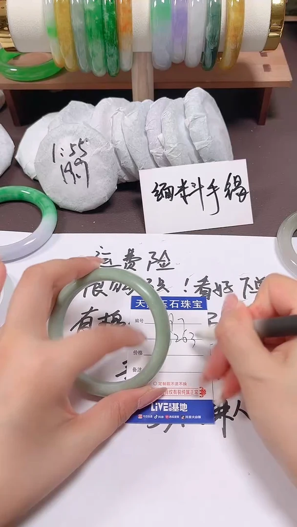 无非金属缅料手镯97