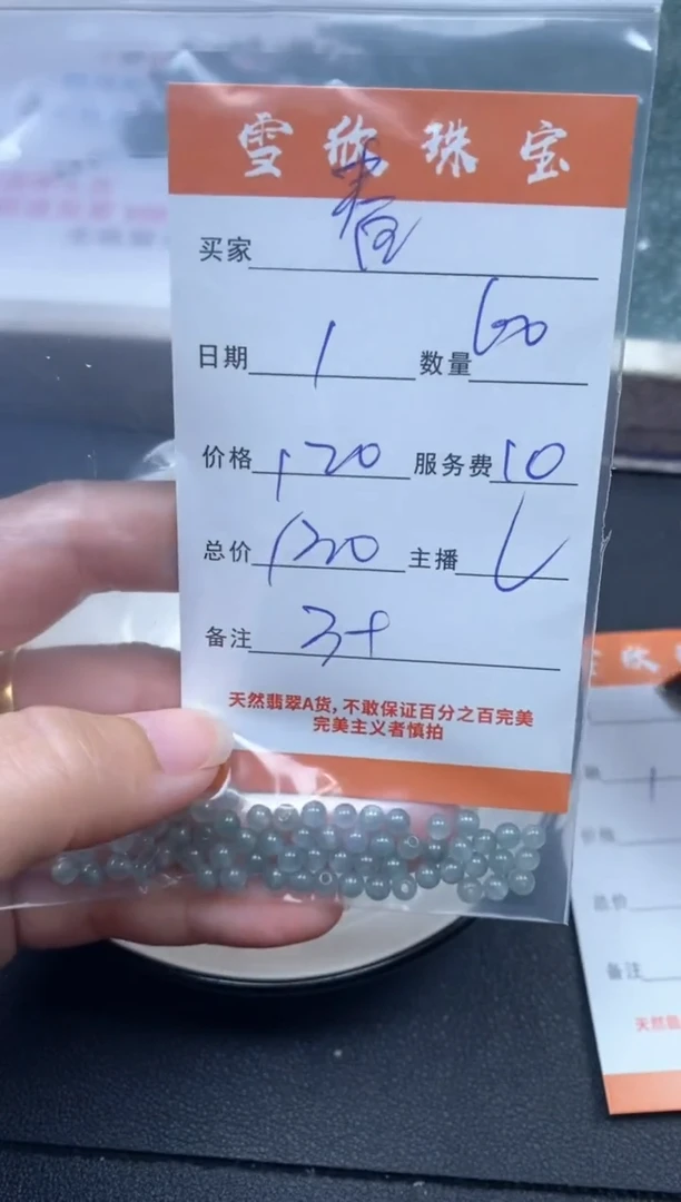 颈饰未镶嵌翡翠春****1雪欣散珠定制diy