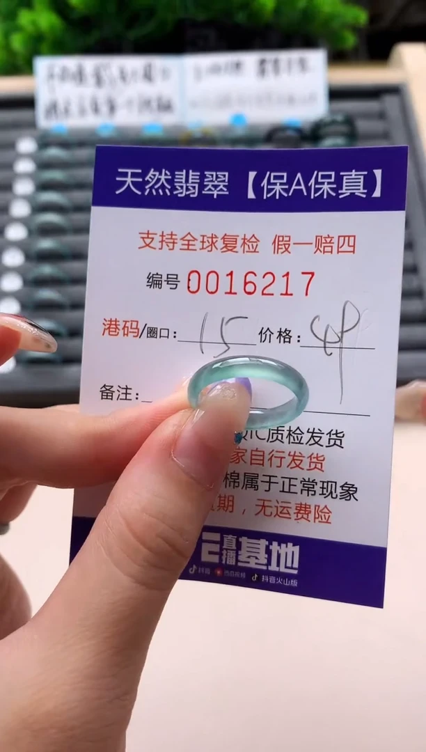 未镶嵌戒指翡翠天然  16217