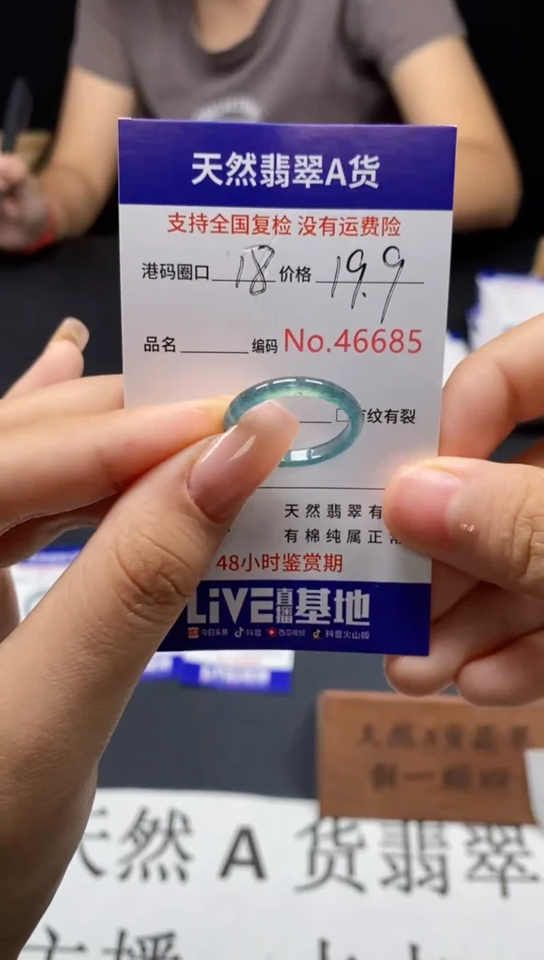 未镶嵌戒指翡翠天然A货翡翠6685