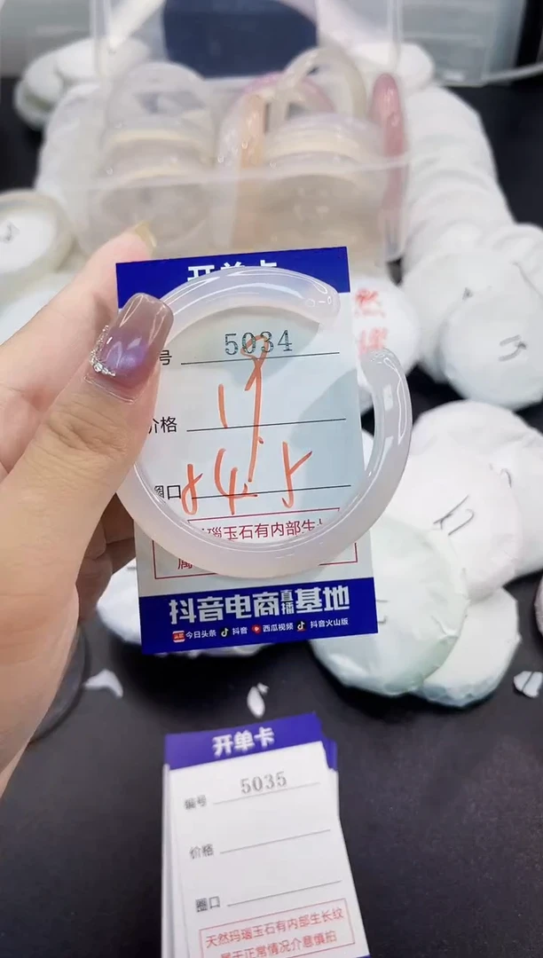 手镯玛瑙/玉髓未镶嵌5034