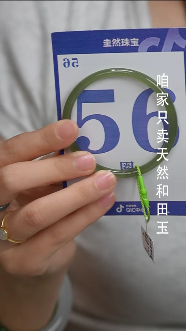 和田玉手镯未镶嵌184