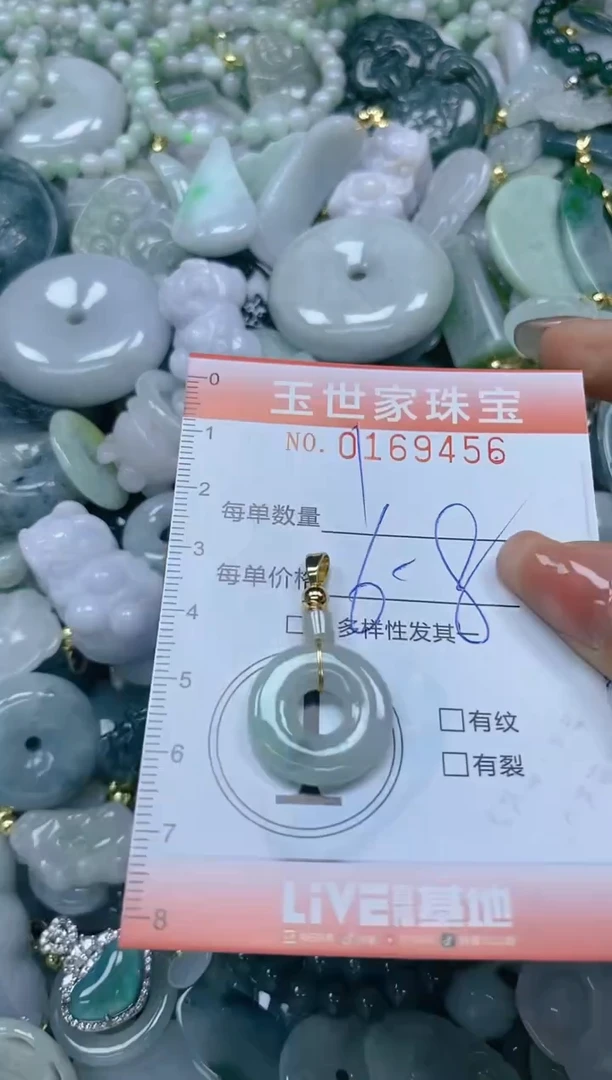 【闪购商品】翡翠颈饰未镶嵌闪购0169456