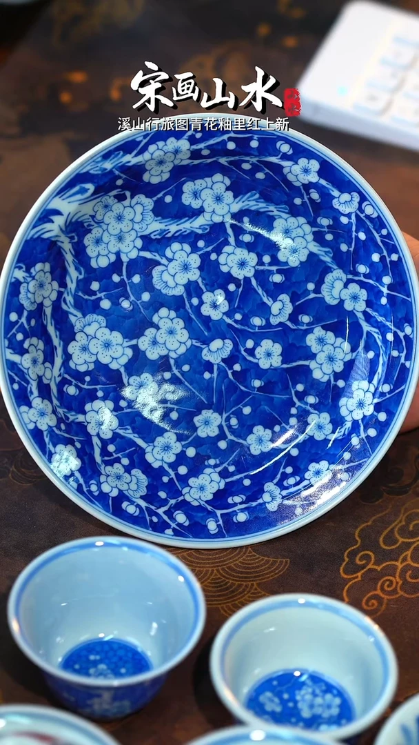 青花满绘冰梅壶承