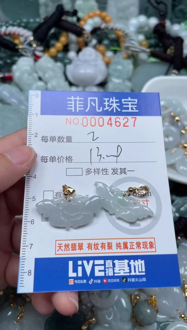 【闪购商品】翡翠颈饰未镶嵌00..4627