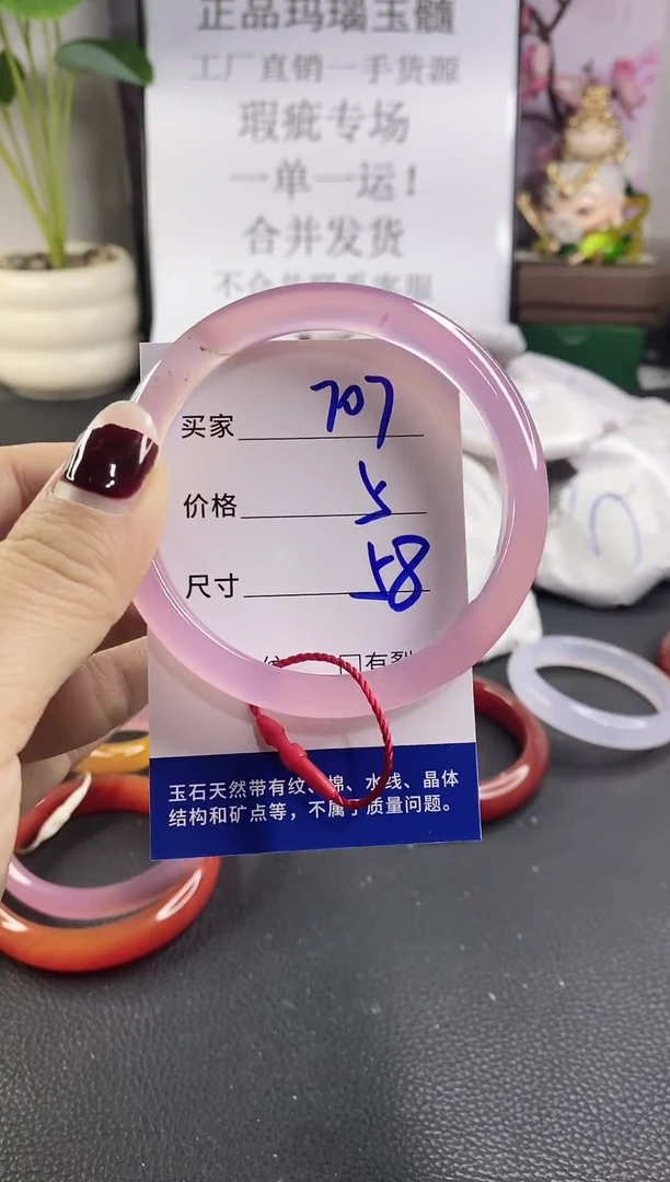 手镯玛瑙/玉髓未镶嵌707