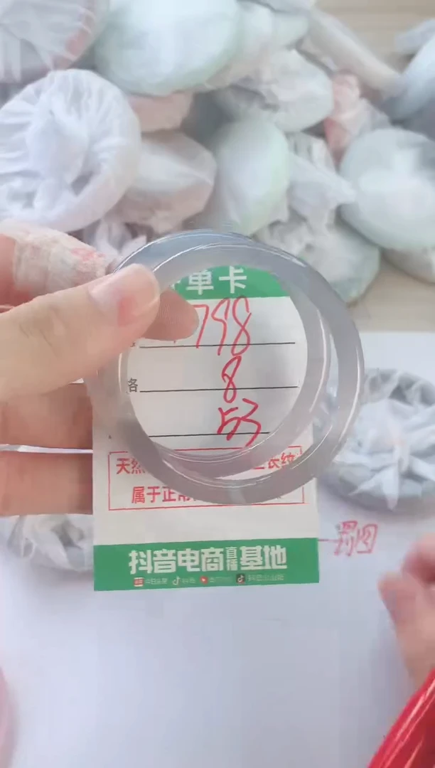玛瑙/玉髓手镯未镶嵌1798