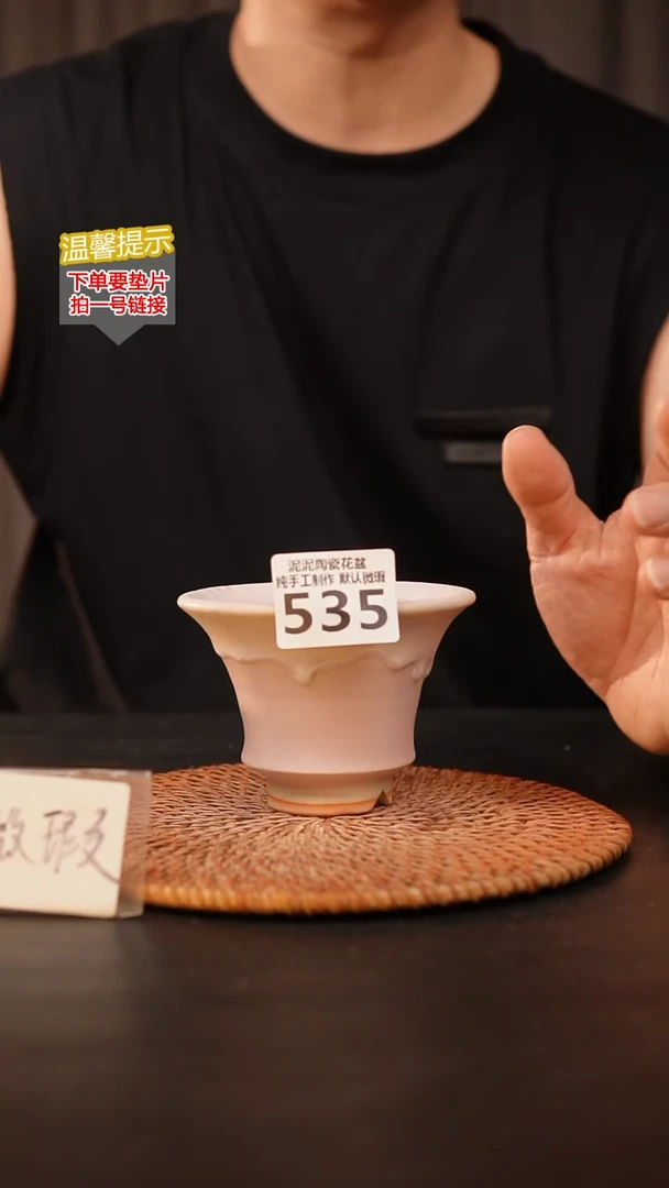 瓷片535 外口径约9  外高约7