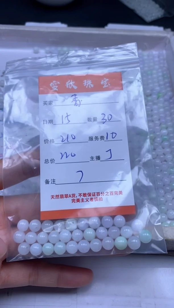 颈饰未镶嵌翡翠青***1雪欣散珠定制diy