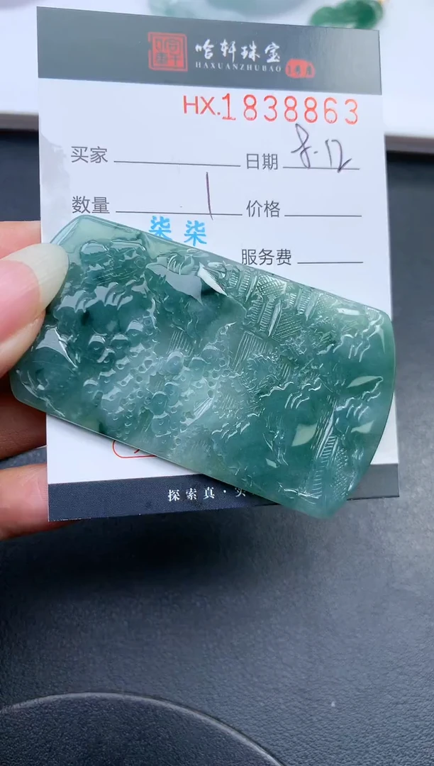 翡翠挂件未镶嵌哈轩 挂件1