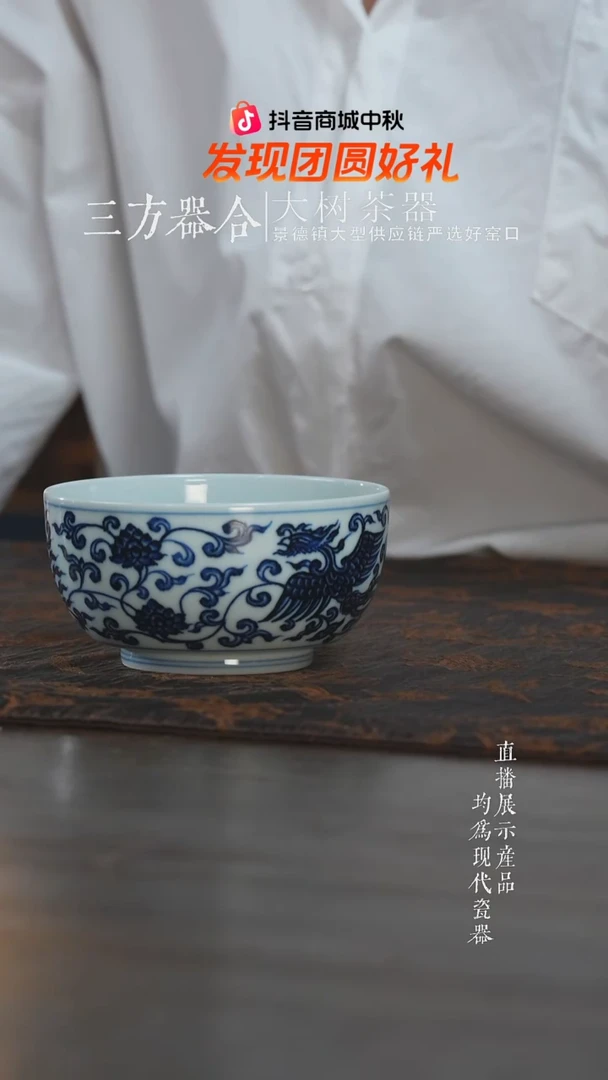 杯子三方器合青花缠枝三凤大缸杯