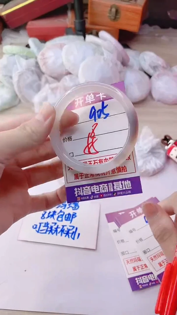 手镯玛瑙/玉髓未镶嵌905