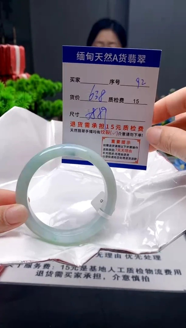 未镶嵌手镯翡翠彬***礼92缅甸天然A货翡翠需包容瑕疵，介意慎拍